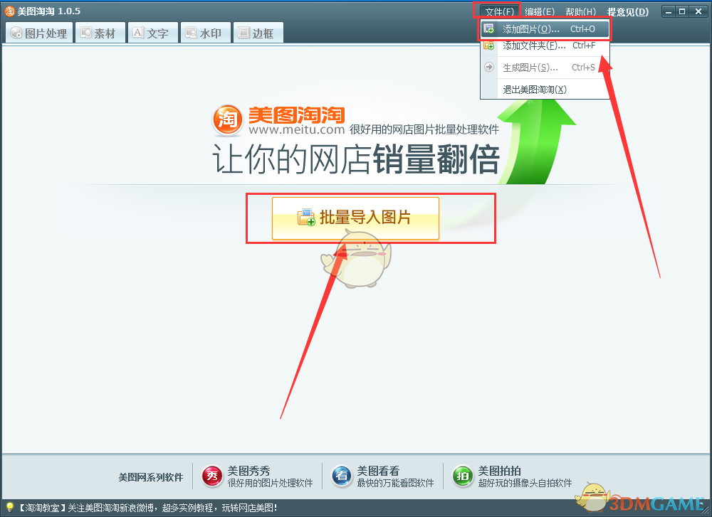 不扫兴的一家人